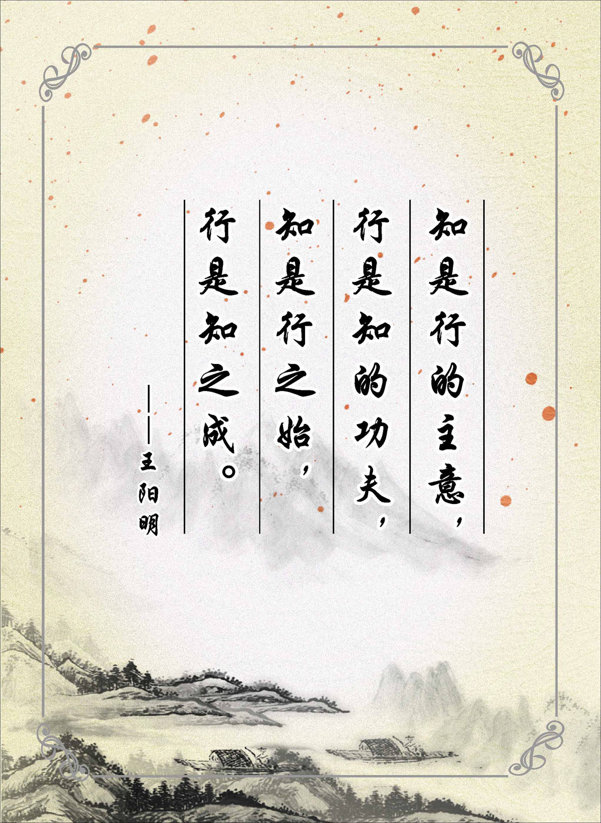 762海报印制展板写真喷绘229学校园文化名人名言标语警句王阳明