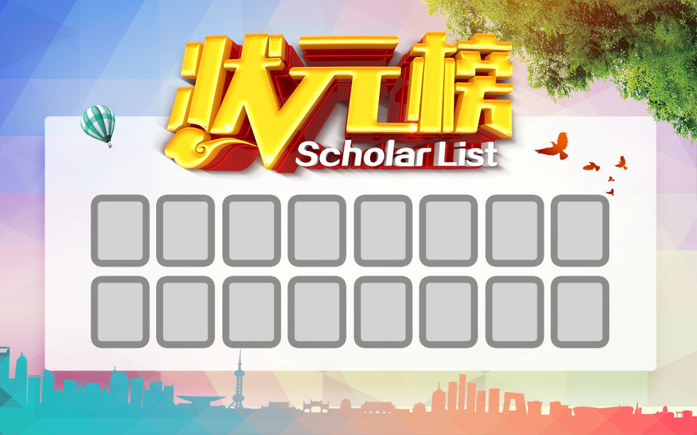 762海报印制展板写真素材66状元榜龙虎榜光荣榜背景栏