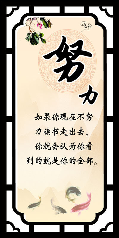 762海报印制展板写真素材959学校园走廊楼梯励志文化标语努力