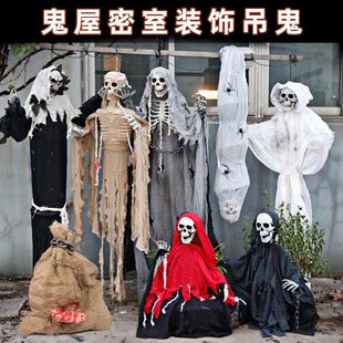 鬼屋装饰密室逃脱剧本杀恐怖道具万圣节布景假人骷髅头发光大吊鬼