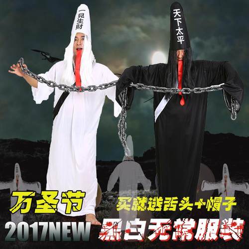 黑白无常cos死神衣服饰万圣节清朝僵尸贞子地狱官恐怖鬼屋npc装扮
