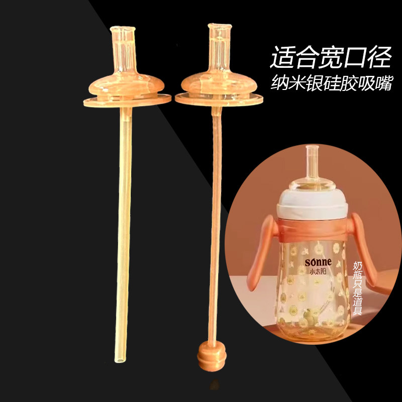 适合小太阳PPSU奶瓶吸管杯吸嘴水杯奶嘴学饮嘴宝宝宽口径通用直饮,婴童用品,奶嘴/安抚奶嘴,淘宝优惠券,粉丝福利购,淘宝优惠卷
