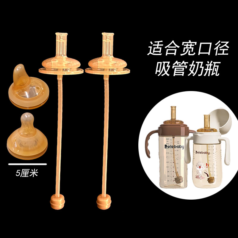 配得了宝贝奶瓶吸管杯吸嘴水杯奶嘴纳米学饮嘴宝宝宽口径通用直饮,婴童用品,奶嘴/安抚奶嘴,淘宝优惠券,粉丝福利购,淘宝优惠卷