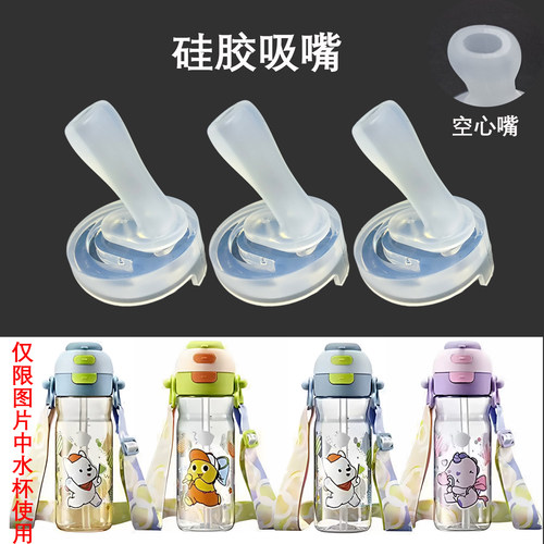 Babycare硅胶吸嘴水杯配件BPA Free无毒安全婴儿学饮杯通用