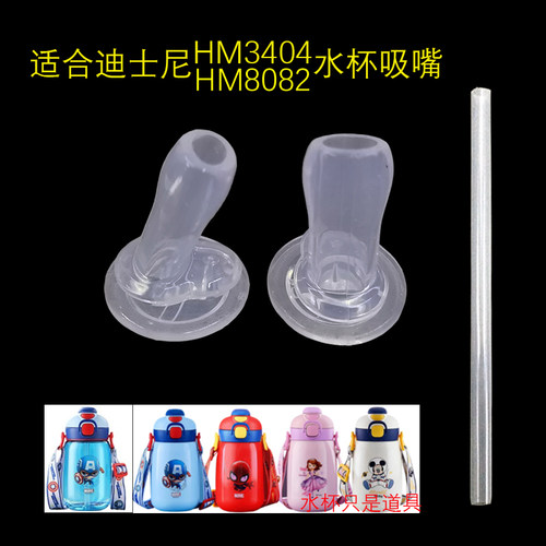 通用helloKitty双饮杯保温杯吸管
