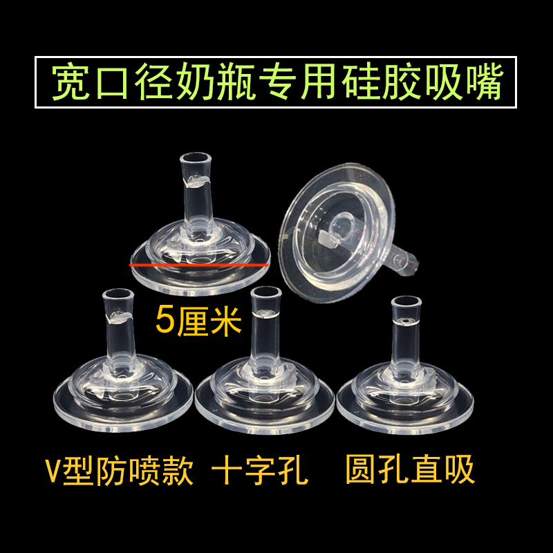 通用宽口奶瓶转换变喝奶喝水替换