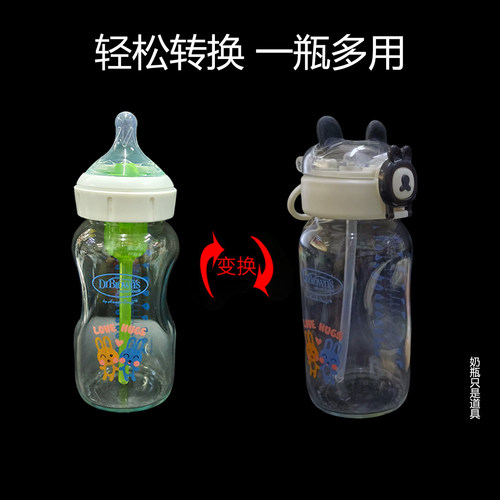 适配布朗博士奶瓶学饮杯吸管盖