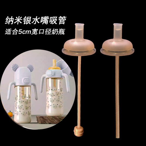 通用优可倍宽口奶瓶纳米直饮嘴