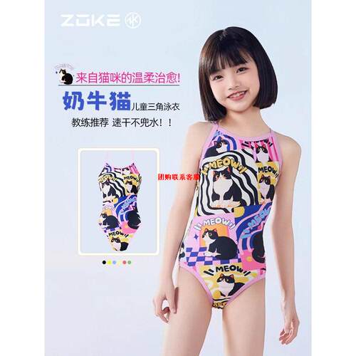 洲l克儿童泳衣女童连体三角专业游泳衣儿童女孩2026款训练儿童泳