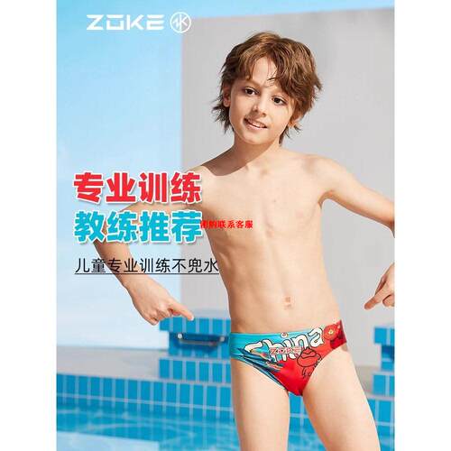 Z0KE儿童泳裤三角男小童中大童专业青少年学生训练游泳裤泳者之星