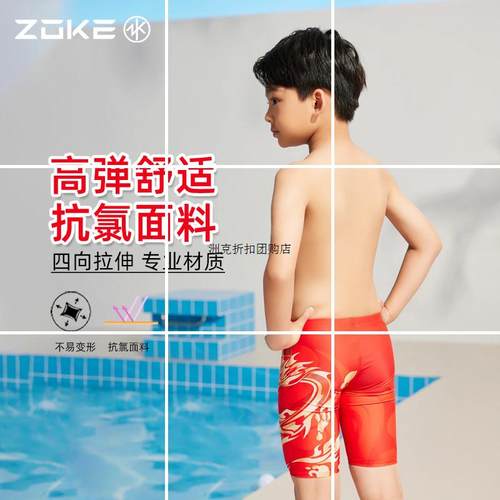 洲克儿童泳裤男孩速干2024新款专业训练ZOKE青少年中大童游泳裤