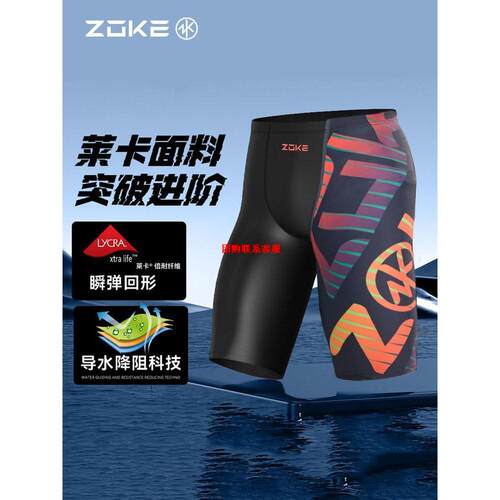 洲l克泳裤男款成人五分2026新款男士游泳裤男专业训练Z0KE竞速比