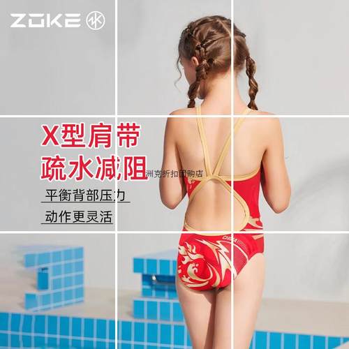洲克儿童泳衣女2024新款专业训练连体三角速干女孩中大童游泳衣