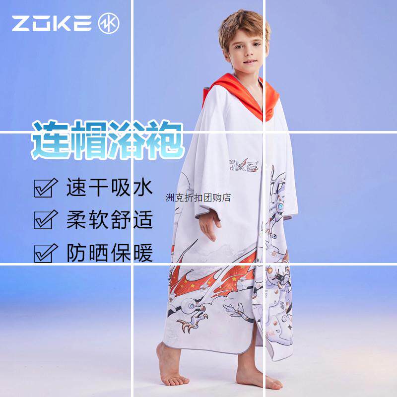 洲克游泳浴袍儿童斗篷吸水保暖冬季毛巾外套青少年训练泳衣浴巾