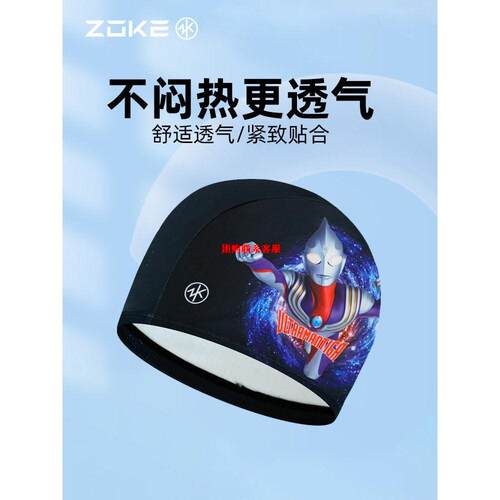 洲l克儿童针织泳帽布帽奥特曼Z0KE男童男孩训练不勒头舒适游泳帽