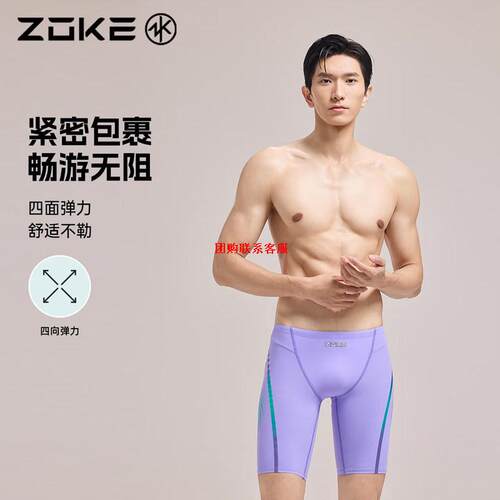 泳裤男款专业训练男士游泳裤成人五分新款竞速比赛速干