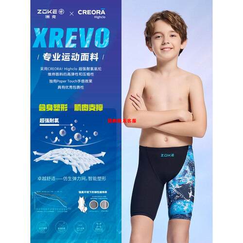 洲l克儿童泳裤男孩五分训练Z0KE男童中大童游泳裤XREVO专业运动