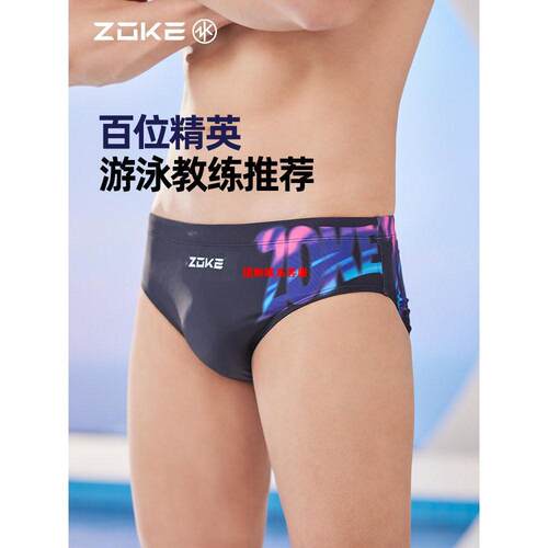 Z0KE洲l克男士三角泳裤竞速专业训练比赛竞技竞赛速干抗氯游泳裤
