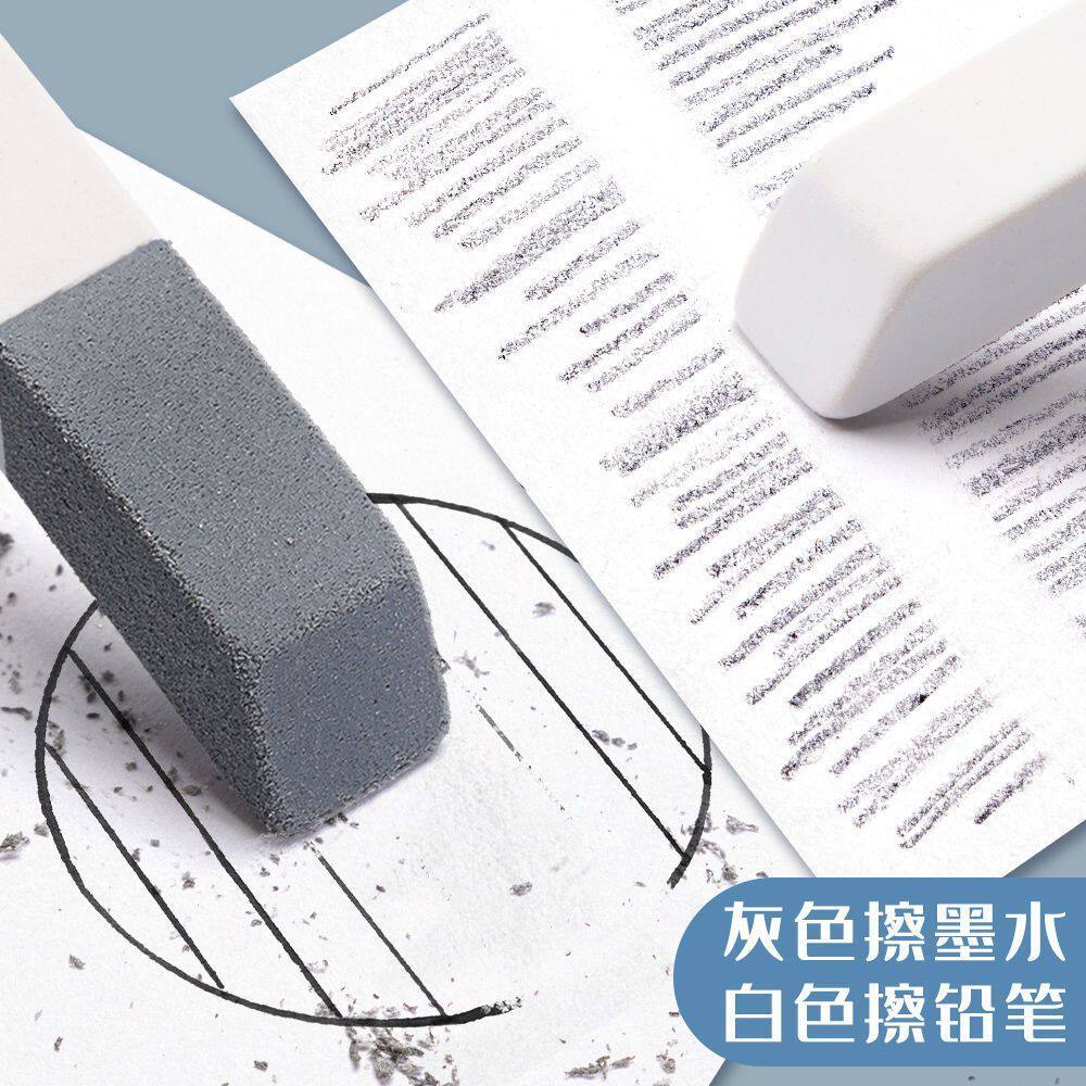 双头磨砂橡皮擦学生专用可擦碳素笔中性笔水笔圆珠笔钢笔多功能用