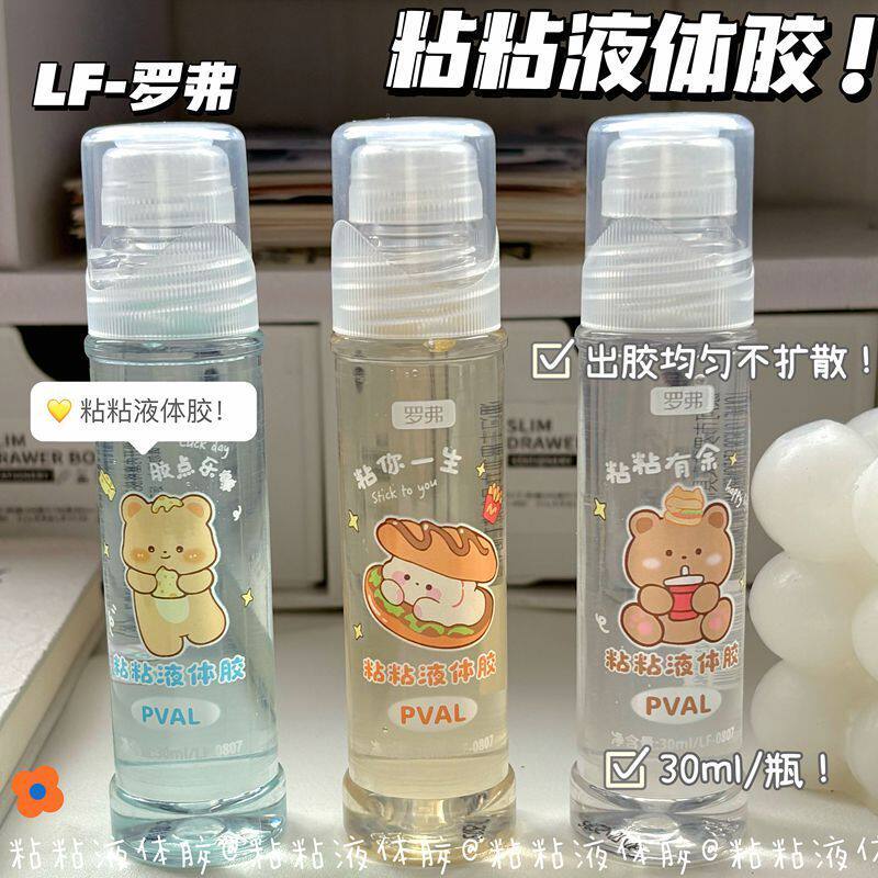 罗弗卡通液体胶学生高颜值手工DIY透明胶水强力粘纸速干办公用品