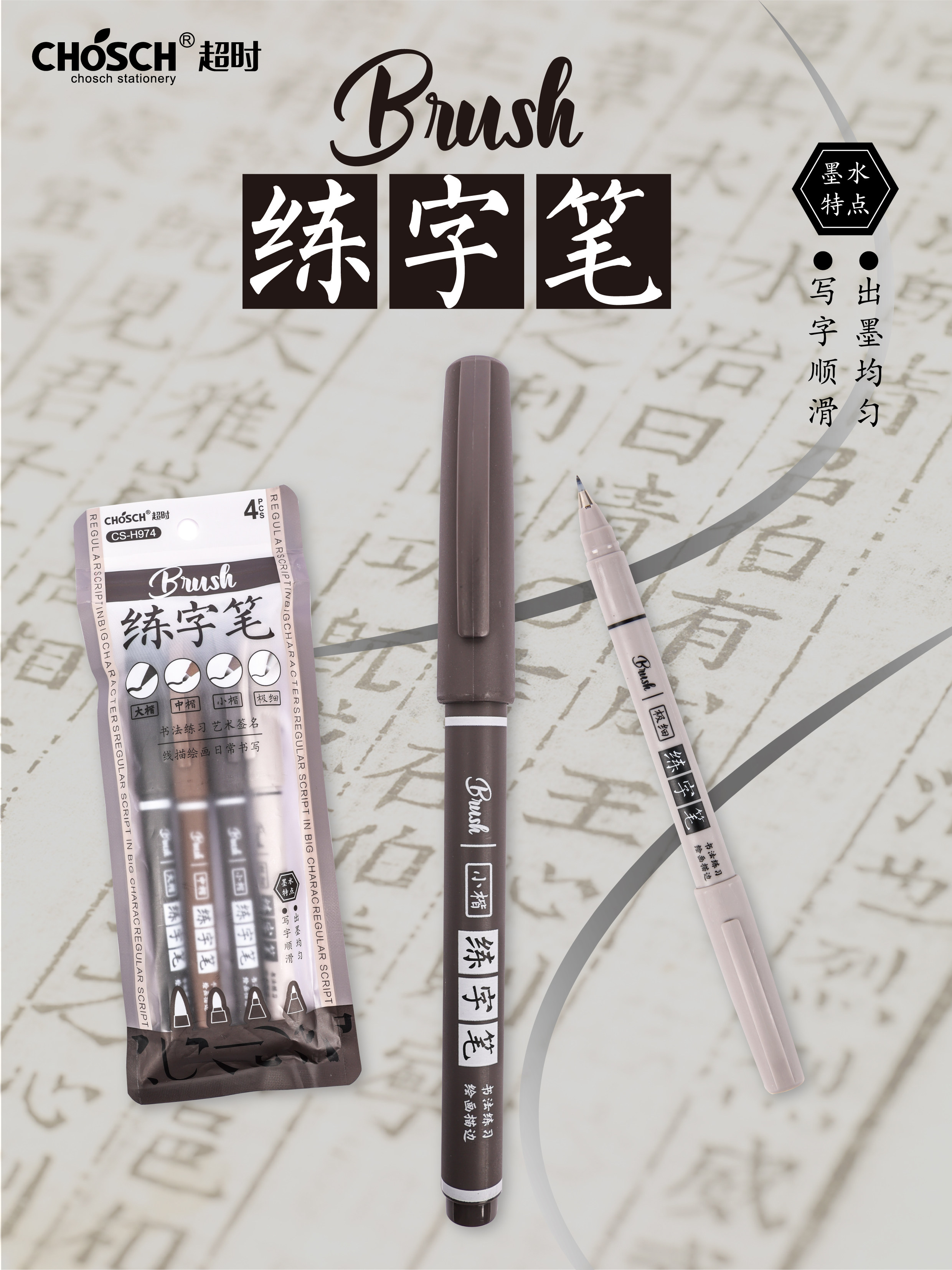 练字书法笔秀丽笔自带笔锋的软笔硬笔书法专用软头小楷极细签字笔