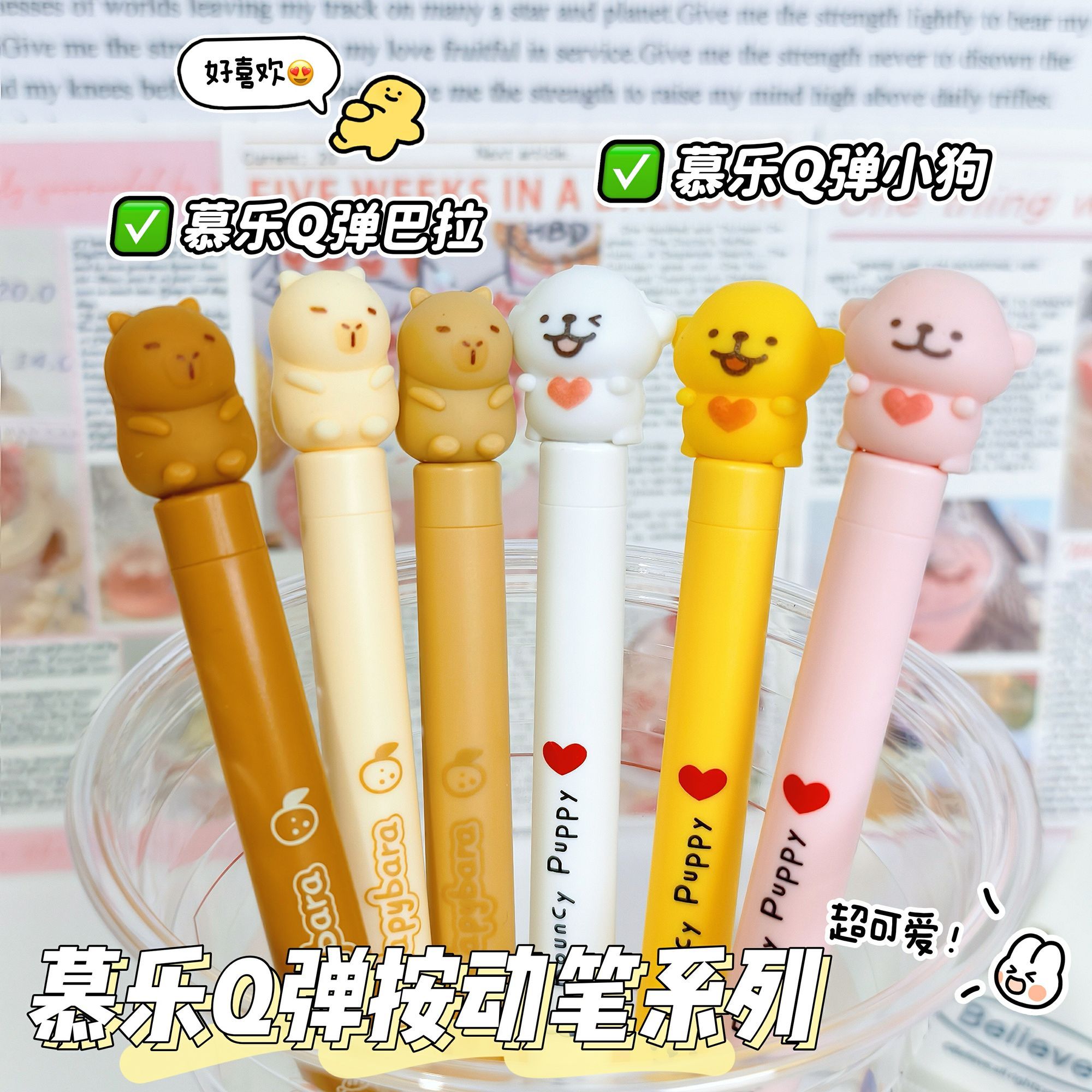 慕乐Q弹卡皮巴拉按动可擦笔ins可爱风高颜值学生0.5摩易擦晶蓝色