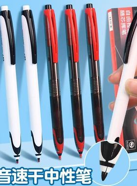 天卓77310极峰书法练字笔中性笔走珠笔静音签字笔书法笔0.5黑色