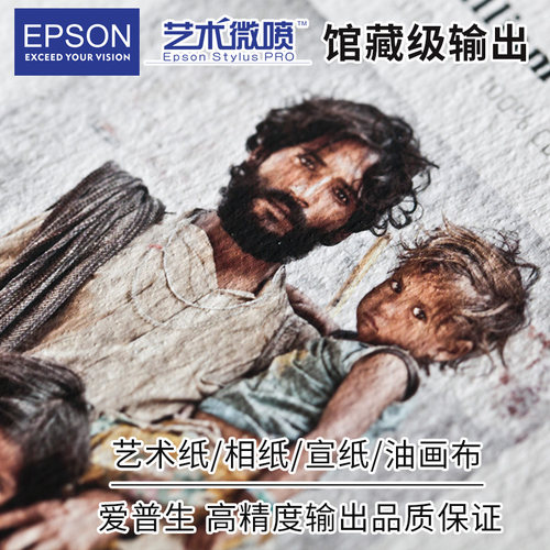 艺术风微喷来图定制摄影展装饰画