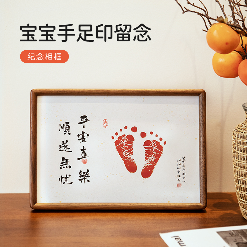 周岁送礼纪念送印泥免费打印照片