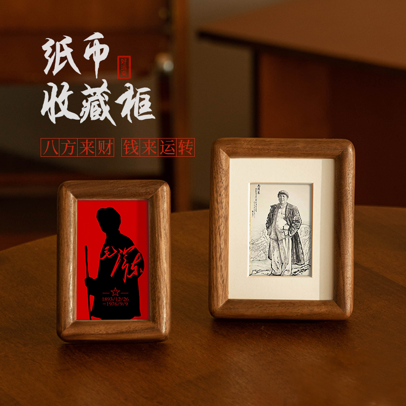 增运多金百元钱币收藏装裱相框