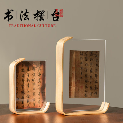 创意亚克力透明装裱字画书法文创diy相框空框定制实木摆台6寸打印