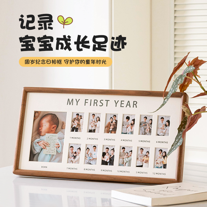 宝宝出生满意周岁纪念实木相框