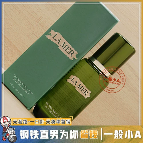 [Новый продукт] Lamer/Sea Blue Mystery New Edition Extreme Repair Essence Symphony тонер 150/200 мл