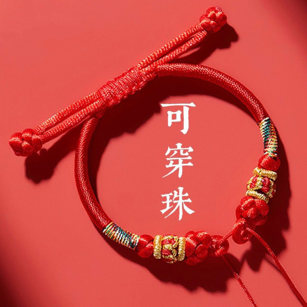 婴儿红绳手链儿童宝宝手绳编织手工编绳半成品可穿珠端午节五彩绳