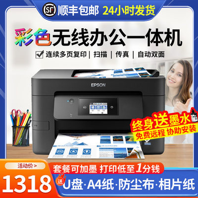 爱普生WF3825彩色打印机复印扫描一体机连供喷墨双面家用办公无线