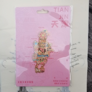 天津地图天津之眼金属冰箱贴摩天轮五大道小马车旅游文创纪念品