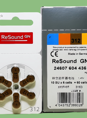 德国进口ReSound GN瑞声达锌空助听器电池A312峰力唯听奥迪康PR41