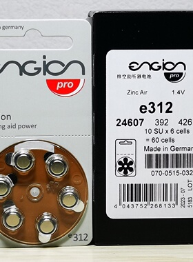 德国进口engion助听器电池e312峰力瑞声达唯听耳机电子A312号PR48