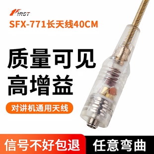 透明NA 771手持对讲机增强信号天线UV双段高增益软天线升级天线