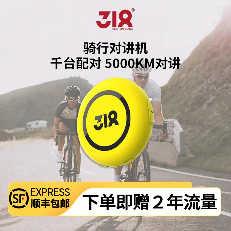 318骑行户外T1对讲机全国通话