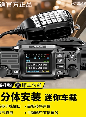 即时通D500车载台对讲机面板分离中文户外民用大功率自驾无线电台
