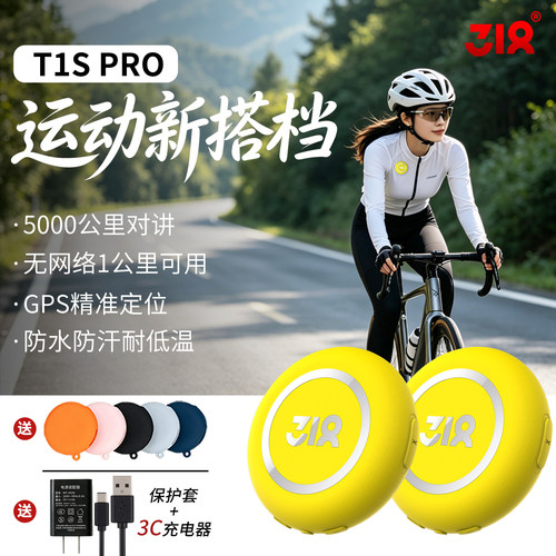318滑雪对讲机5000公里通话手台