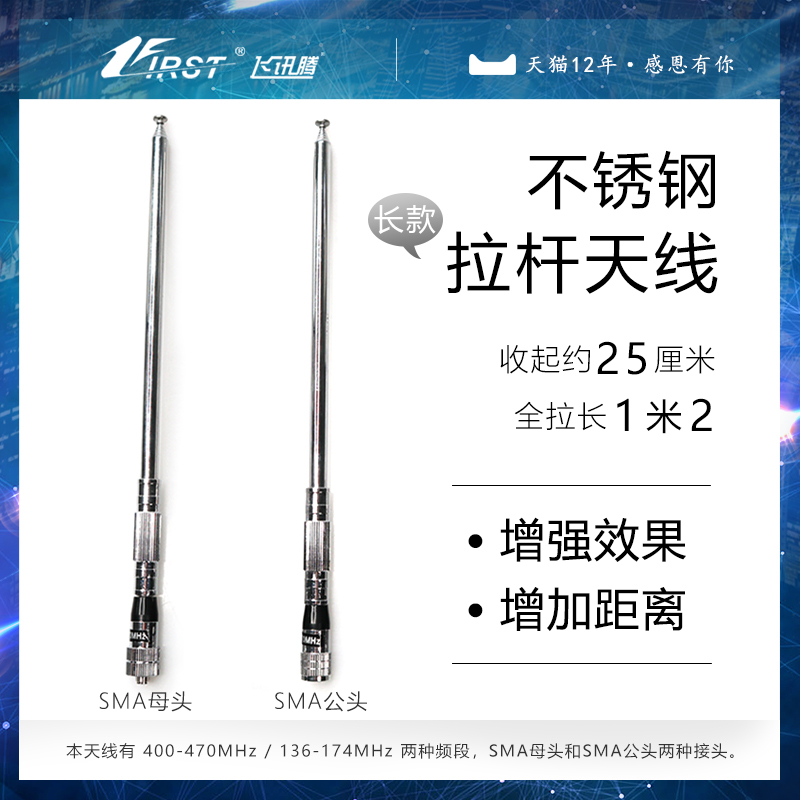 伸缩折叠增强信号对讲机长天线