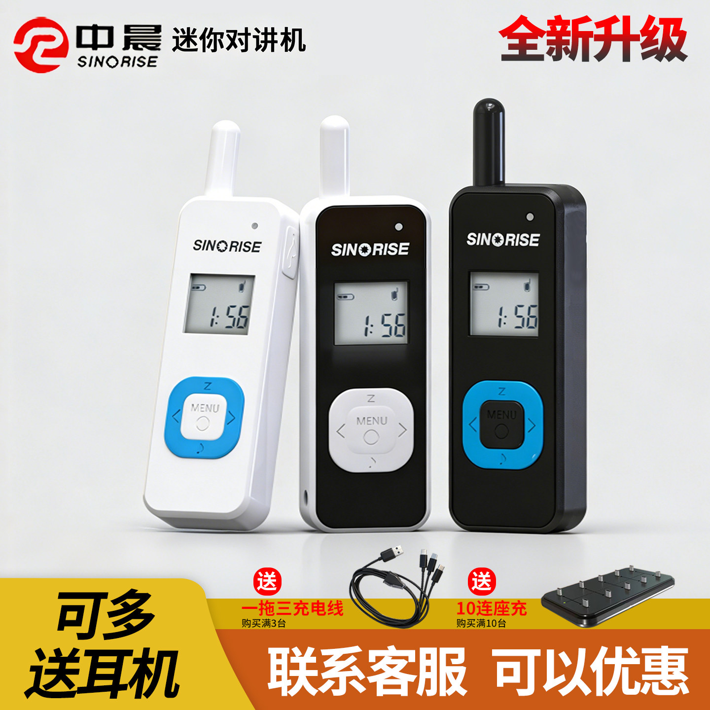 中晨迷你对讲机微型领夹式小机小型蓝牙无线耳挂式一键对频饭店用