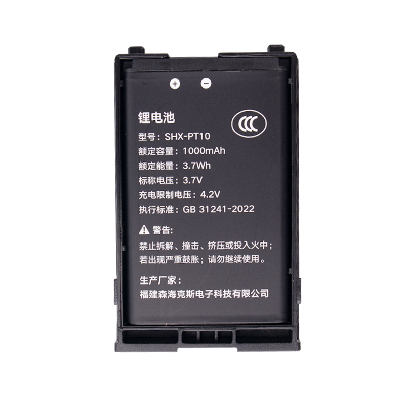 森海克斯对讲机电池1400手台配件