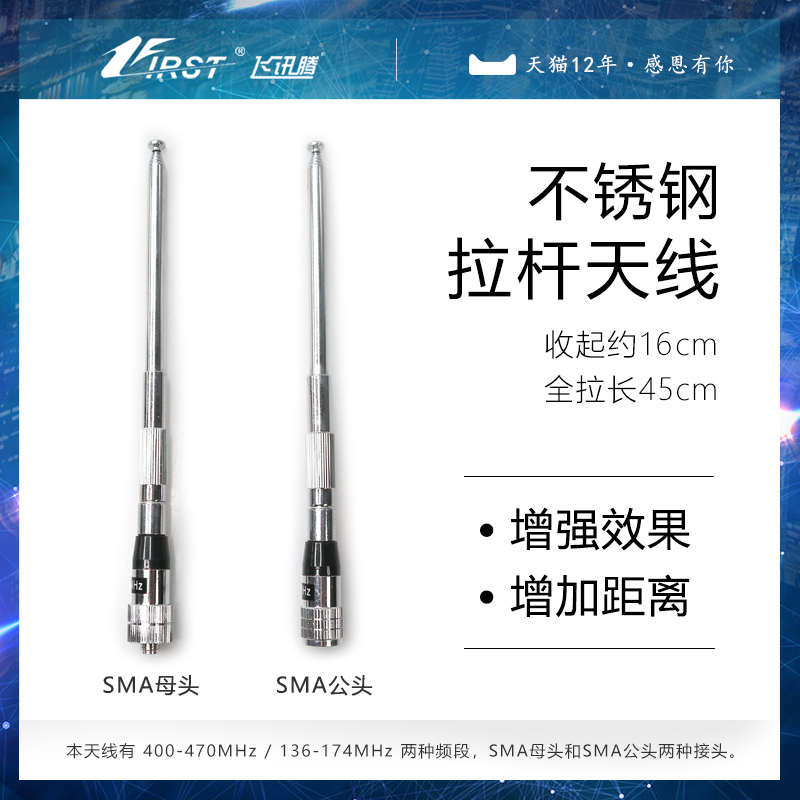 适配宝锋小米增强信号伸缩天线