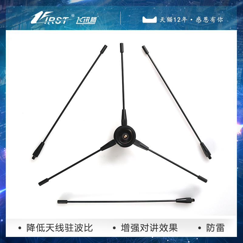 车载对讲机地网RE-02降低车台天线驻波比增强效果UV双段防雷功能