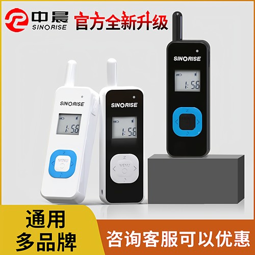 中晨迷你对讲机送耳机