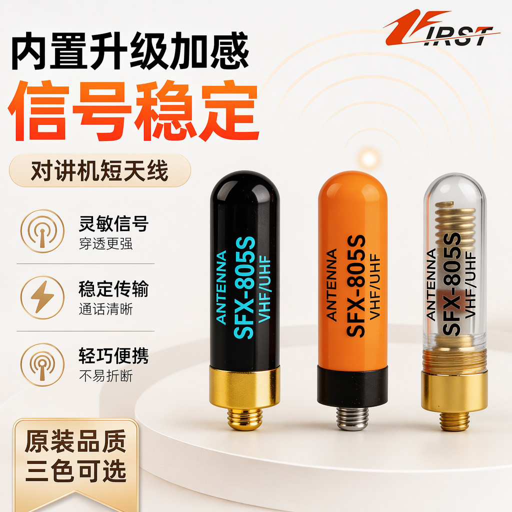 对讲机通用短天线805拇指手台苗子升级加感信号稳定轻巧便携4.5cm