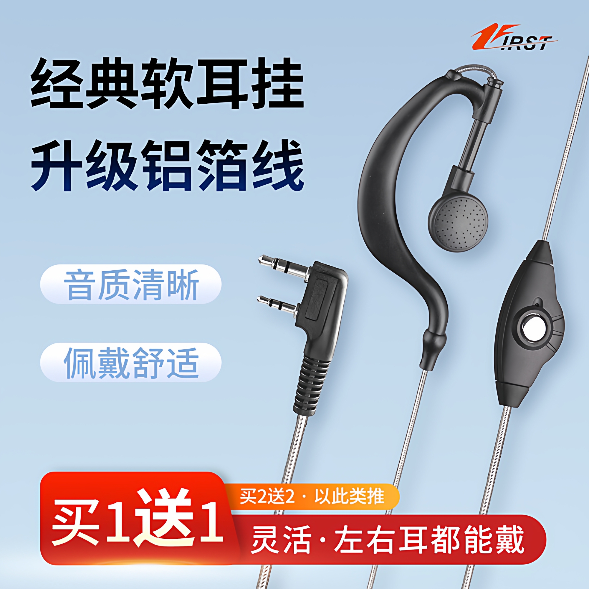 对讲机耳机线高品质耳麦入耳式手台通用K头挂耳式耐拉扯灰铝箔线